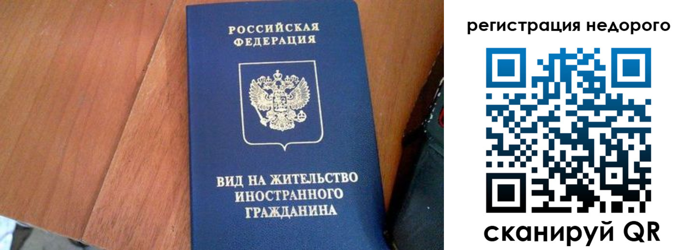 временная регистрация для всех в Кубинке