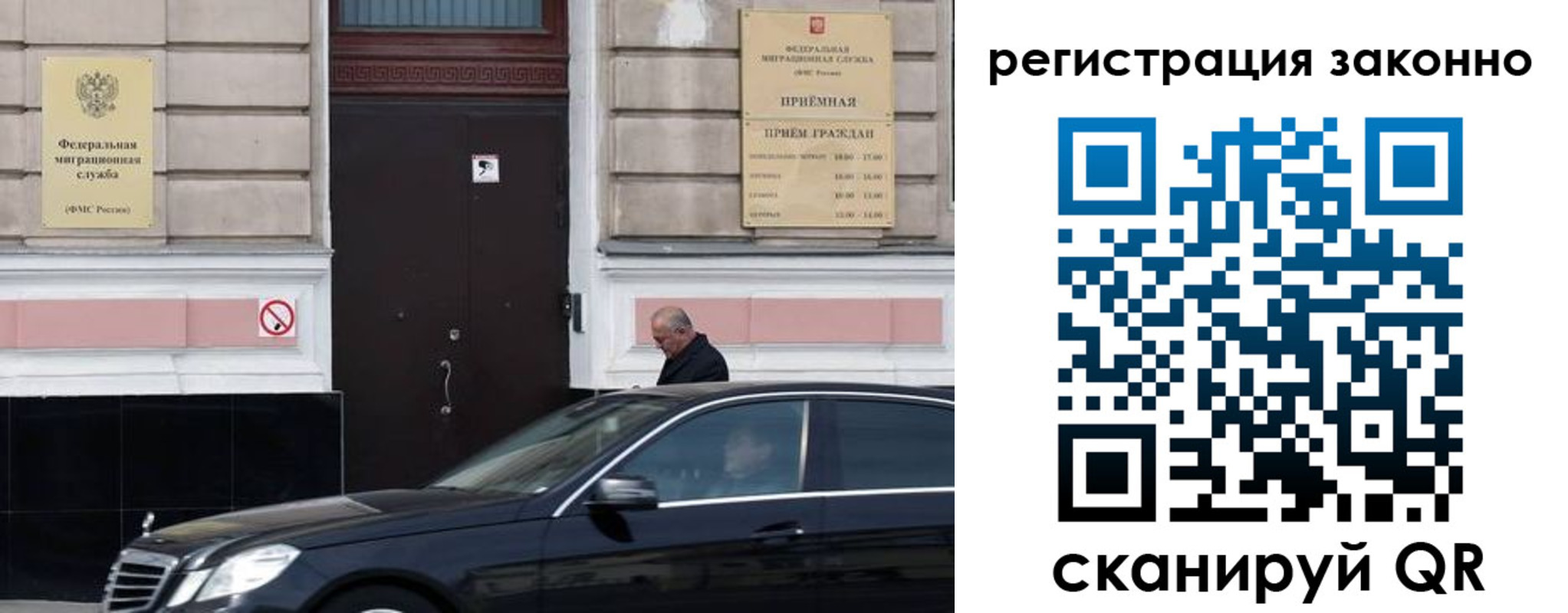 временная регистрация собственник в Кубинке