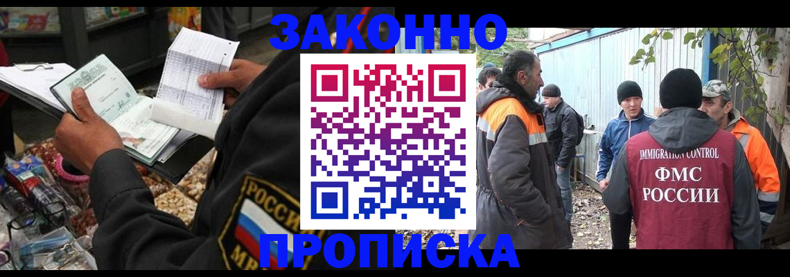 прописка для кредита в Кубинке