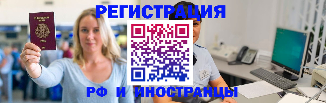 регистрация в Кубинке