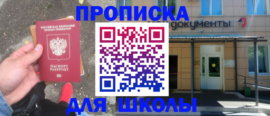 прописка в квартире в Кубинке