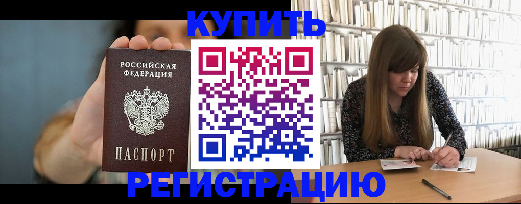 прописка для школы в Кубинке