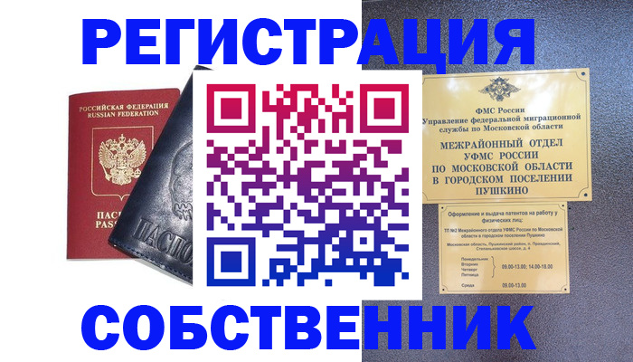 найти адрес прописки в Кубинке