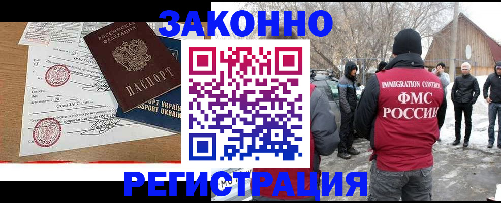 временная регистрация гарантия в Кубинке